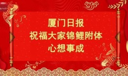 厦门头条最新爆料,最新爆料揭秘重大事件内幕